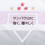 Camisa São Paulo FC I 25/26 - Torcedor New Balance