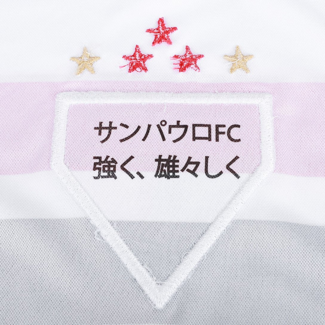 Camisa São Paulo FC I 25/26 - Torcedor New Balance